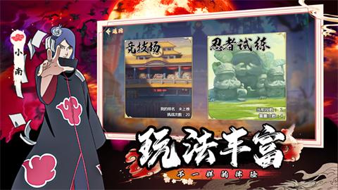 晓全员集结最新版