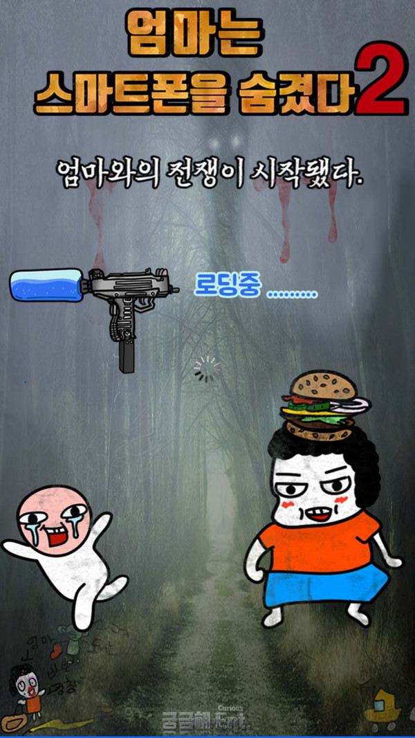 手机被老妈藏起来了2
