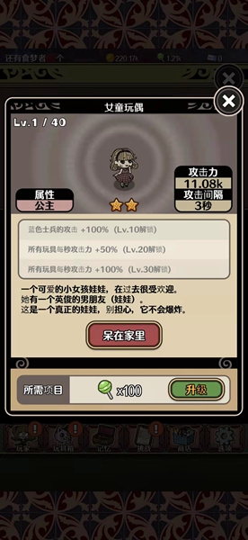 食梦物语游戏官方版 截图1