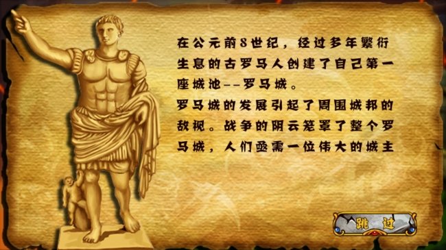 罗马塔防 修改版 v1.76 安卓版