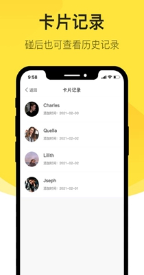 去碰交友截图2
