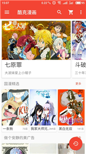 酷克漫画官网版