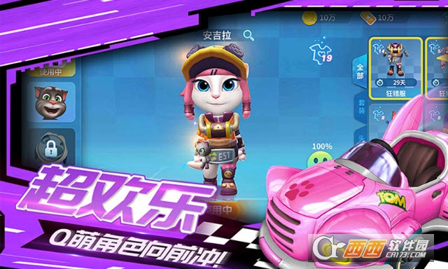 汤姆猫飞车4399游戏 v0.5.414.3安卓版