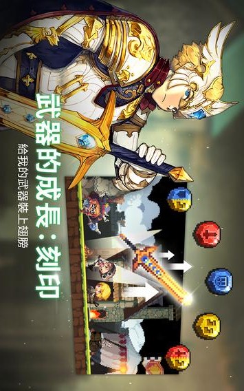 十字军任务截图1