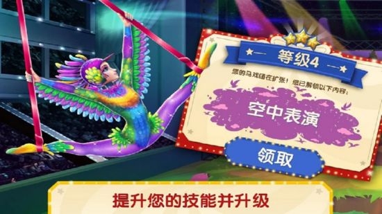 梦幻体操截图3