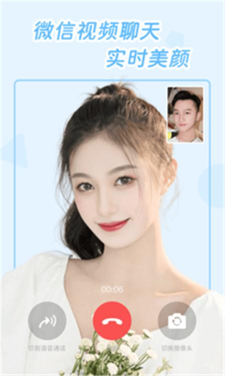 视频美颜达人App客户端 截图2