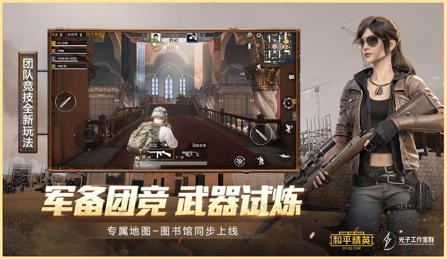 和平精英富豪号QQ密码免费送APP官方版图片1
