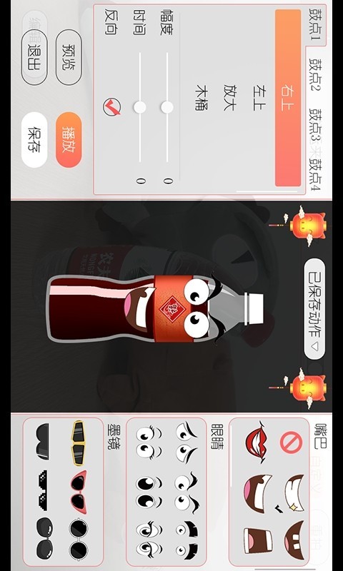 AR魔瓶截图1