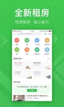 安居客截图2
