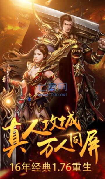 风暴雷霆之血月传奇截图2