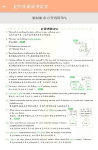 九年级英语辅导截图2