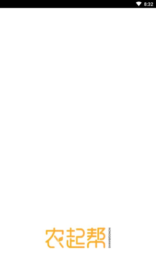 农起帮 v2.2.2