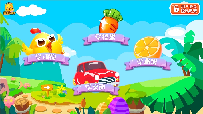 小游戏大全app（益智识物）