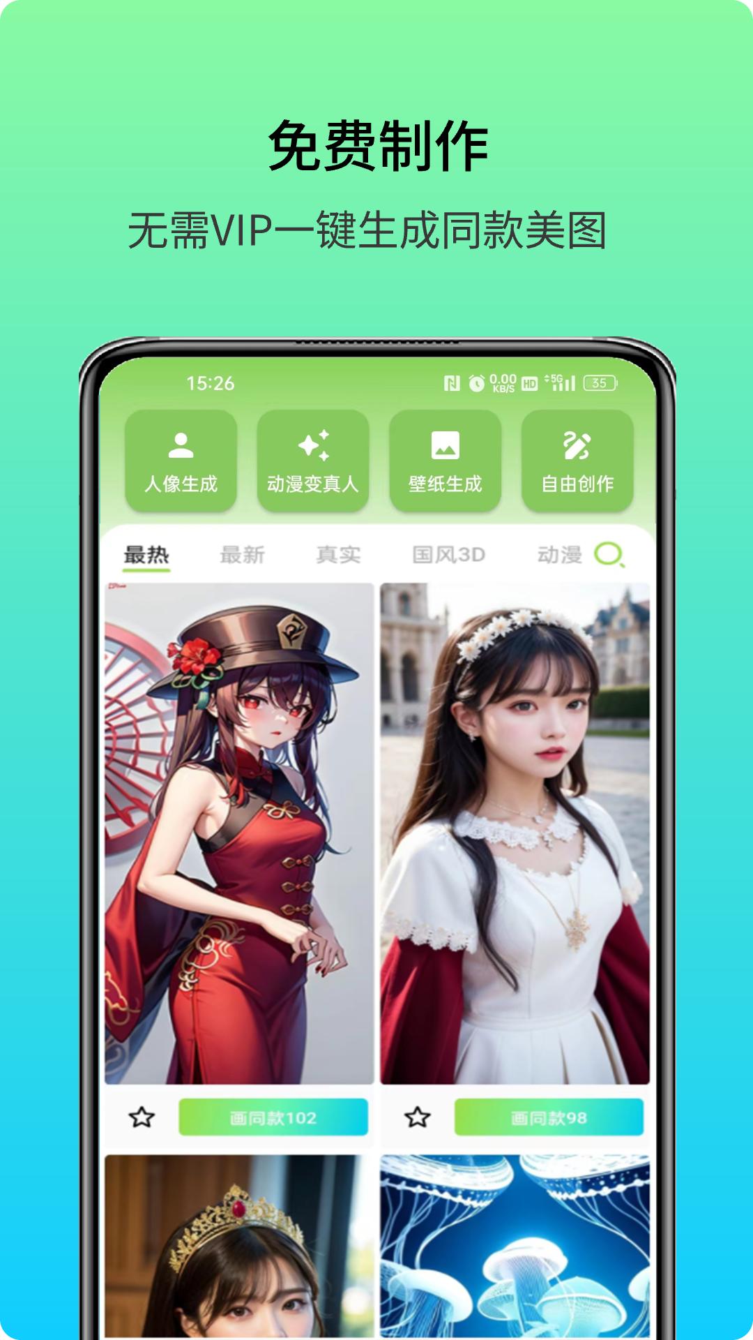 艺术美图截图0