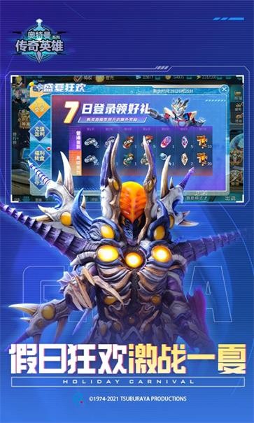 奥特曼传奇英雄无限钻石真正版  v15.0.2