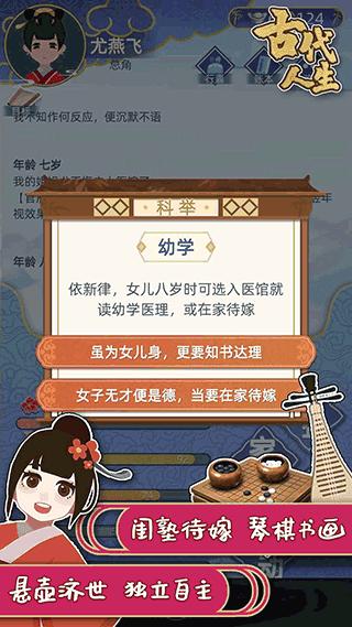 古代人生破解版内置修改器截图2