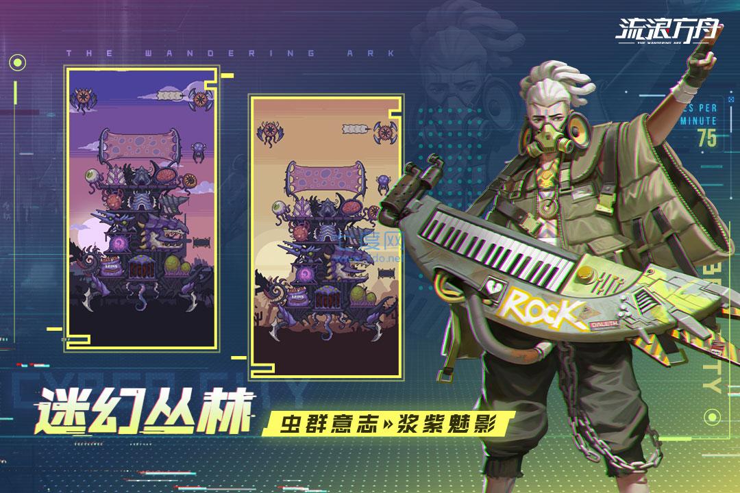 流浪方舟内购破解版2022