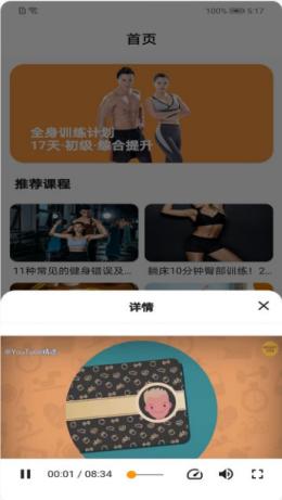 艾尚健身截图2