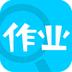 作业通搜答案