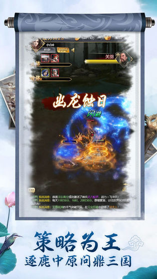 猛将三国之战无双 2024-06-25 15:08