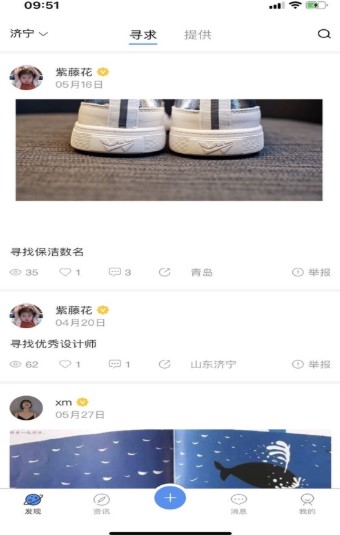 速寻