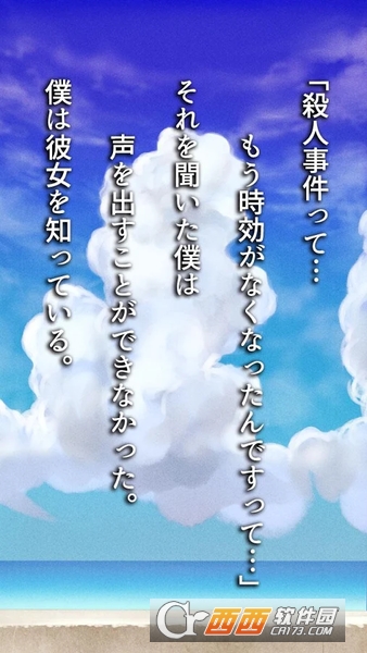 我们的失败:同级生惠美的育成 v1.1 安卓版