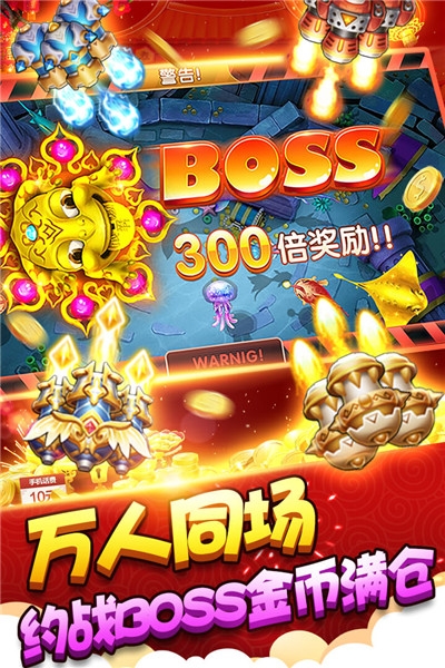 捕鱼季单机版游戏截图2