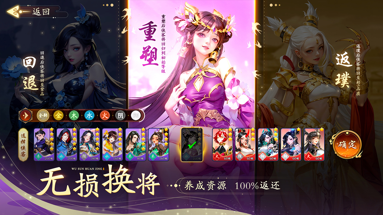 锦绣江湖截图3