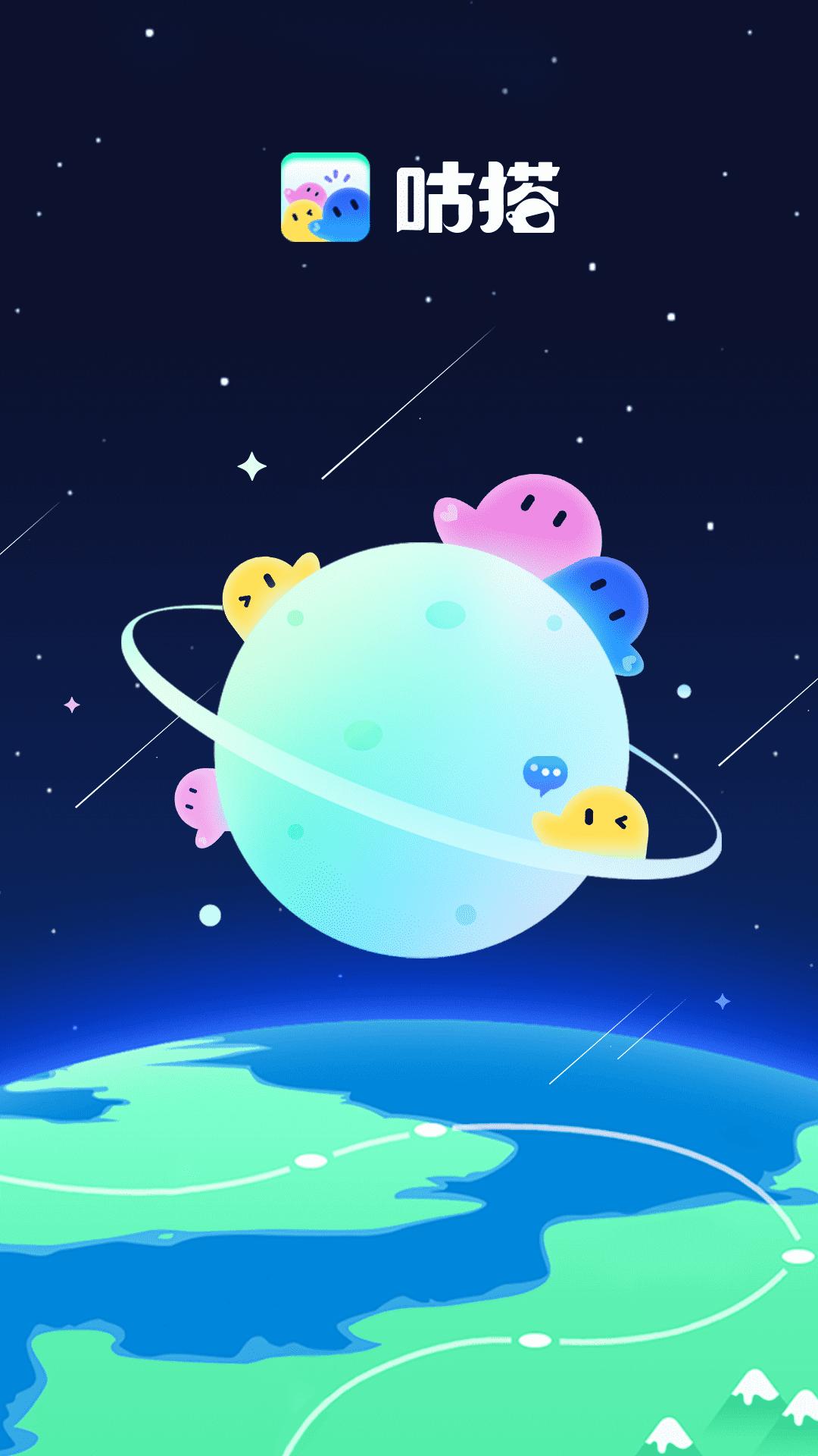 咕搭app截图3