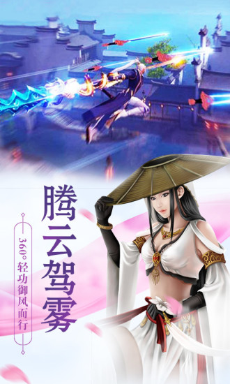 江湖念相思手游官方最新版 截图0