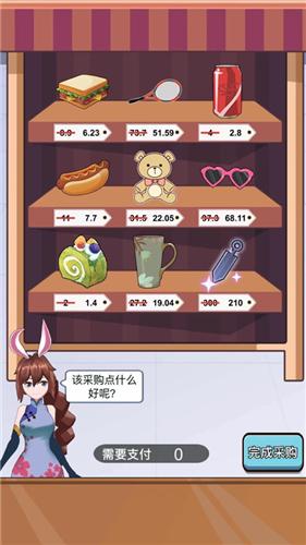 老乡洗个澡  V 1.0