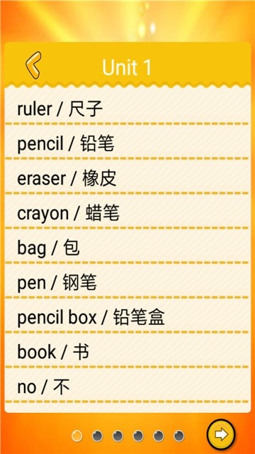 学单词小学词汇截图1