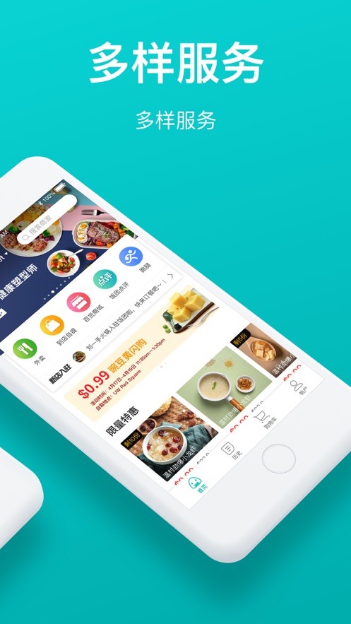 饭团截图0