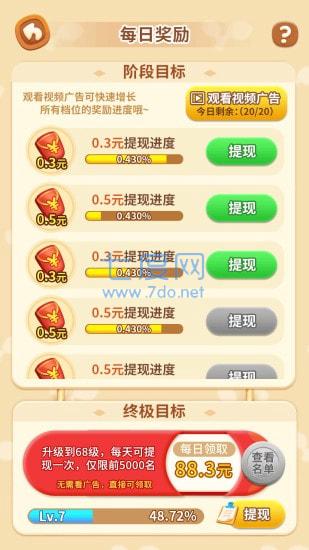 全民来找茬柳岩代言截图2