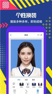 极速拍摄证件照截图0