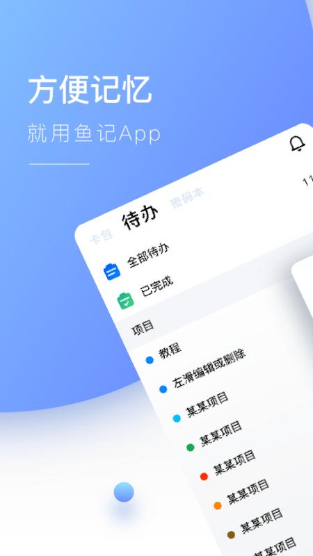 鱼记 v2.00.039