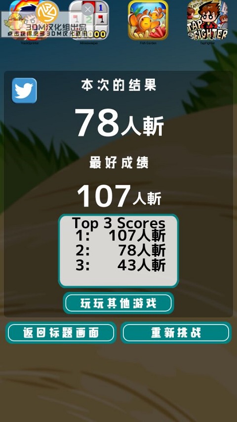 鬼斩 汉化版截图2