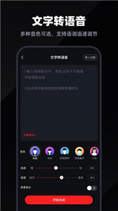 录音专家免费版