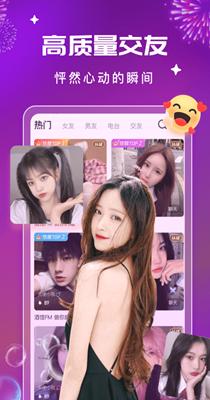 甜筒连麦声音交友截图1