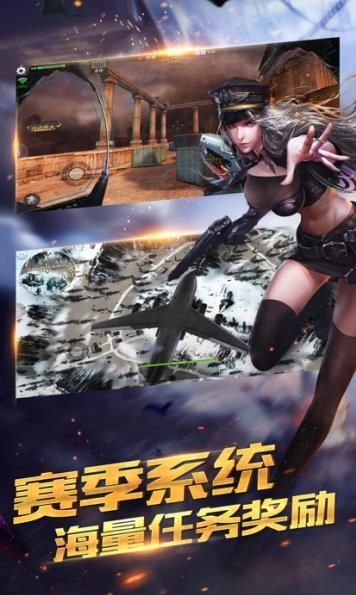 破冰行动游戏官方网站下载最新完整版 截图0
