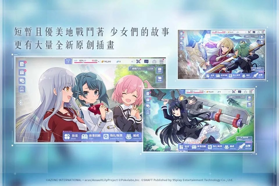 突击莉莉截图1