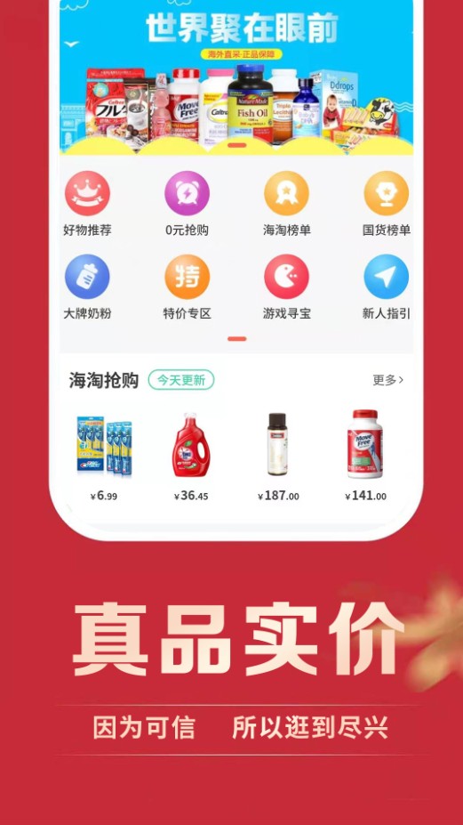 买东买西 v1.2.9