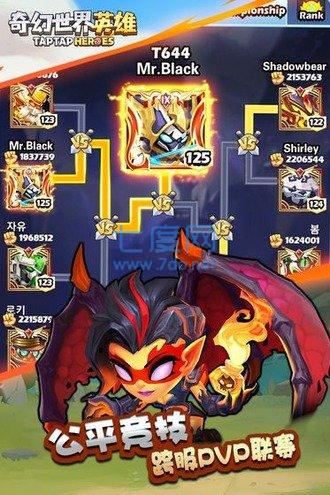 奇幻世界英雄 1.0.0109