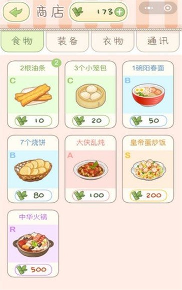 熊猫旅行红包版截图2
