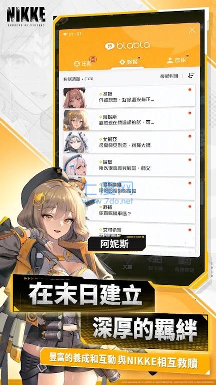 胜利女神破解版满v无限钻石版