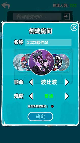 周五夜放克截图1