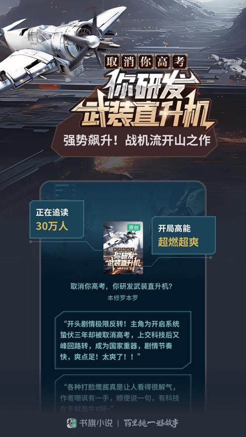 书旗免费阅读小说旧版下载安装图片1