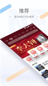 听听FM电台截图0