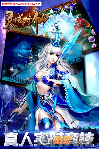 灵域修仙2019最新版 v1.0.3安卓版