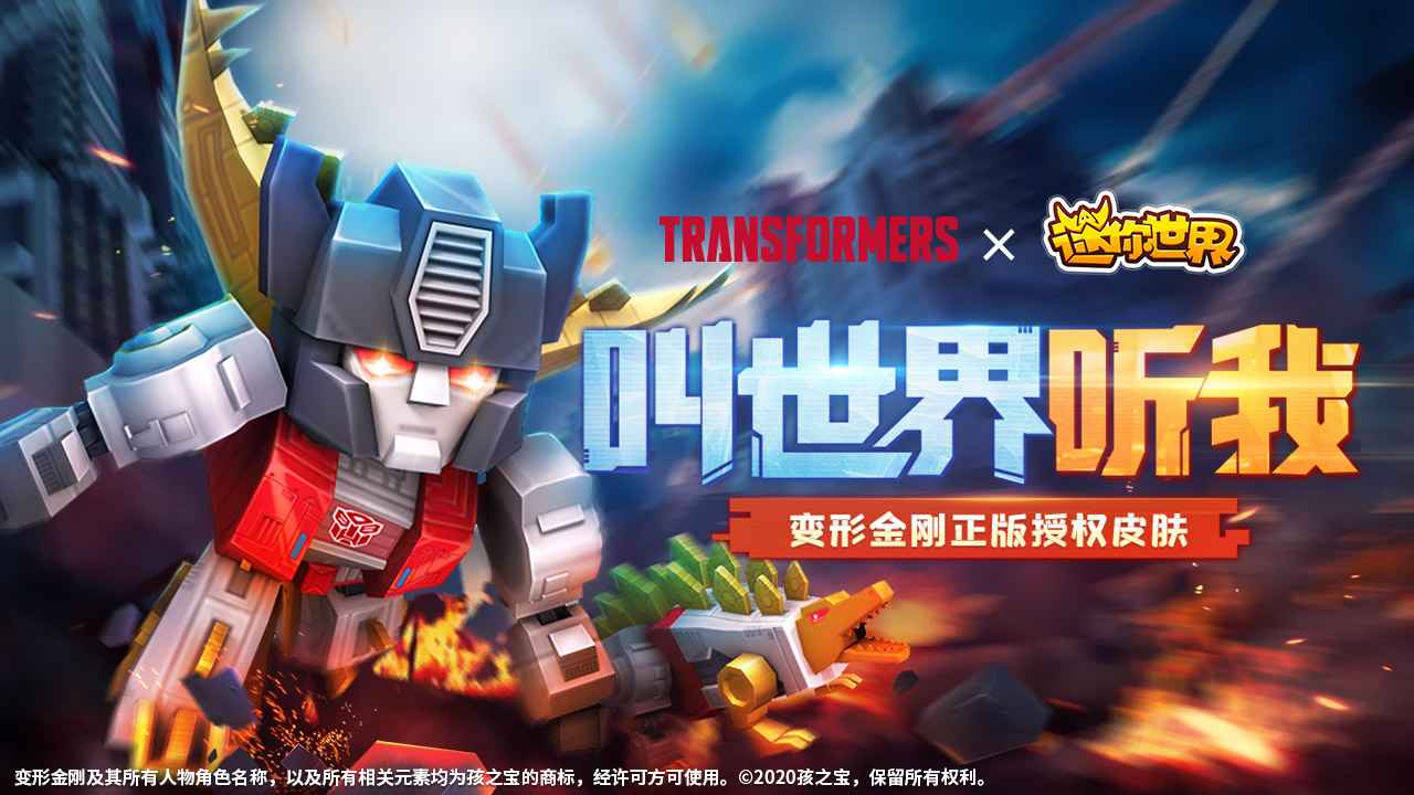 迷你世界无限迷你币版